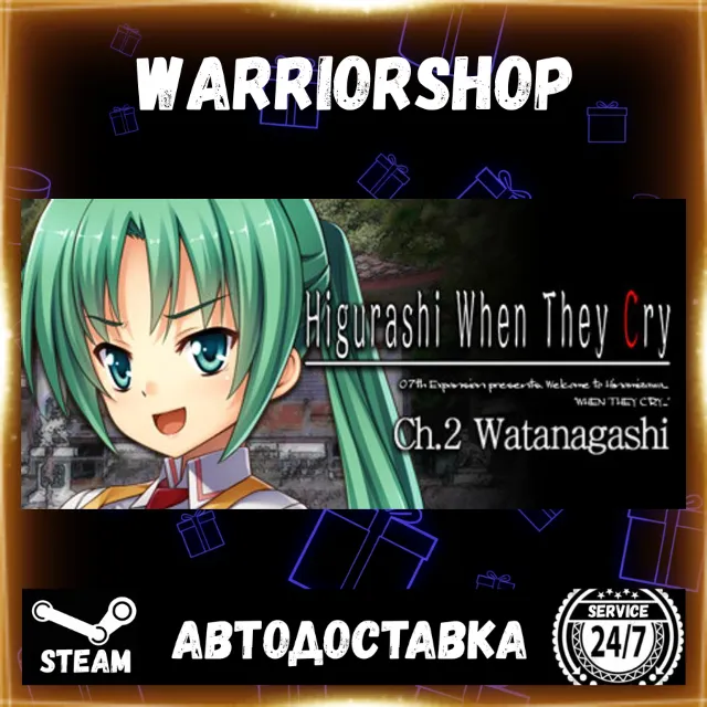 Higurashi When They Cry Hou-Ch.2 Watanagashi Выбор Региона Стим STEAM GIFT АВТО 24/7