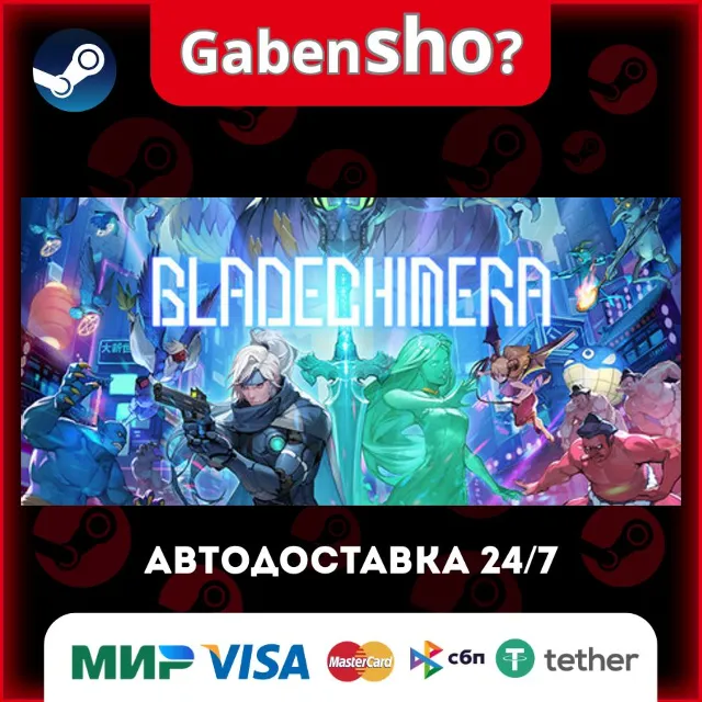 BLADECHIMERA СТИМ Steam Gift