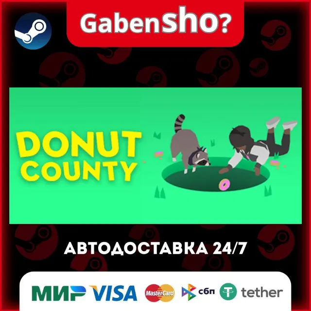 Donut County СТИМ Steam Gift