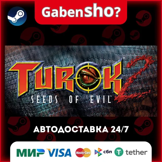 Turok 2: Seeds of Evil СТИМ Steam Gift