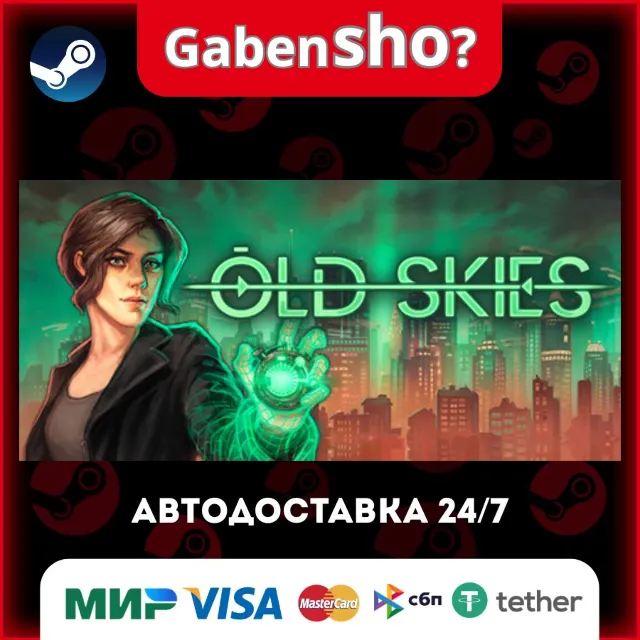 Old Skies СТИМ Steam Gift