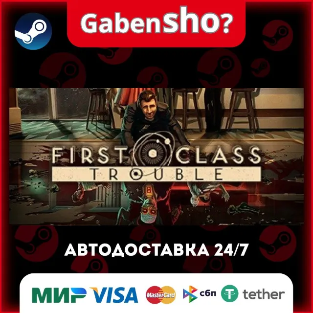 First Class Trouble СТИМ Steam Gift