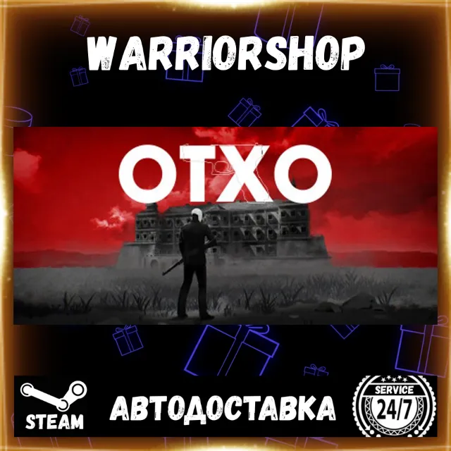 OTXO Выбор Региона Стим STEAM GIFT АВТО 24/7 ГАРАНТИЯ