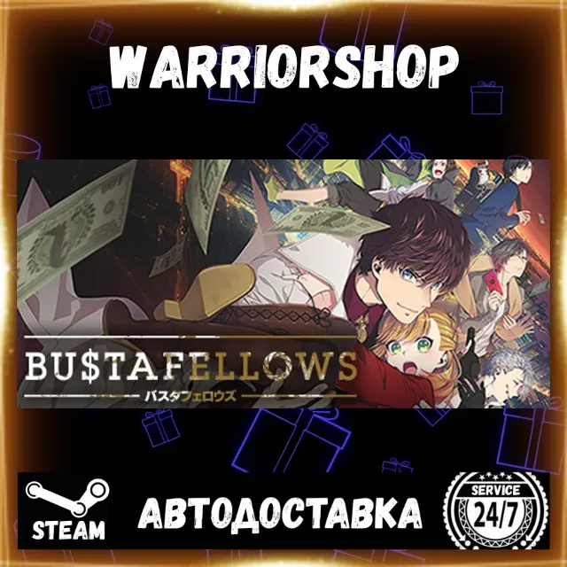 BUSTAFELLOWS Выбор Региона Стим STEAM GIFT АВТО 24/7 ГАРАНТИЯ