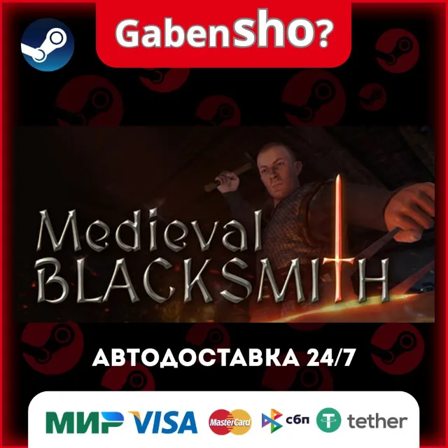 Medieval Blacksmith СТИМ Steam Gift