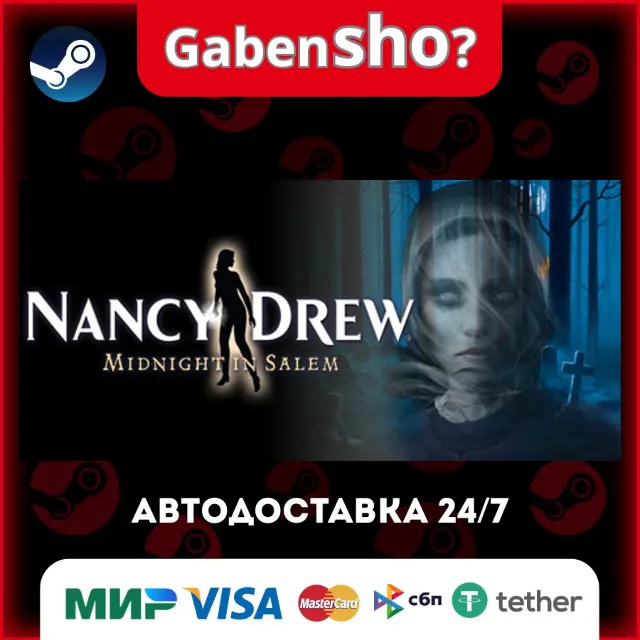 Nancy Drew®: Midnight in Salem СТИМ Steam Gift