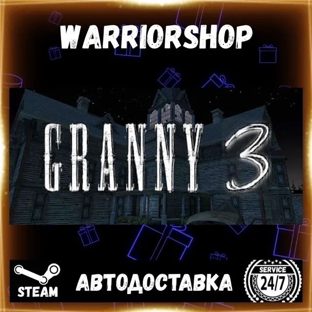 Granny 3 Выбор Региона Стим STEAM GIFT АВТО 24/7 ГАРАНТИЯ