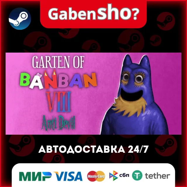 Garten of Banban 8: Anti Devil СТИМ Steam Gift
