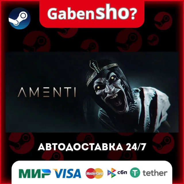 Amenti СТИМ Steam Gift