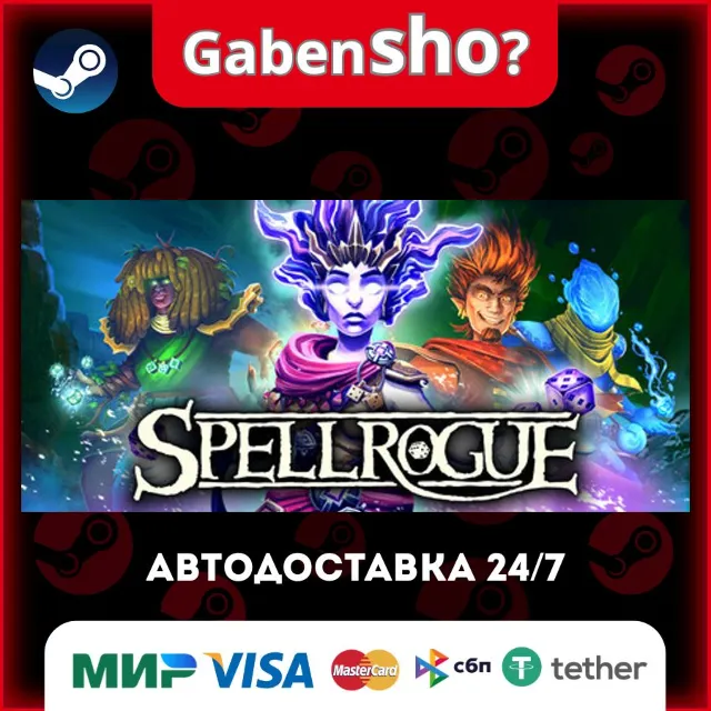 SpellRogue СТИМ Steam Gift