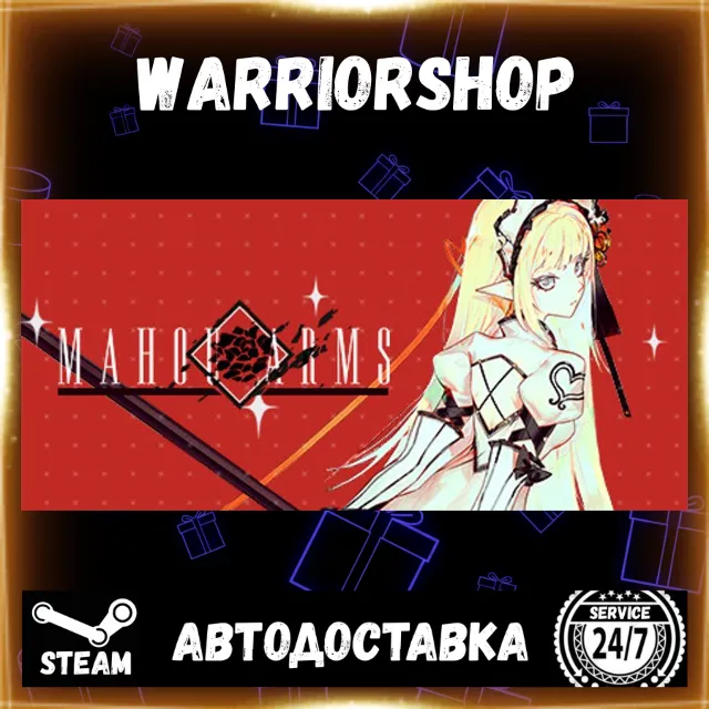Mahou Arms Выбор Региона Стим STEAM GIFT АВТО 24/7 ГАРАНТИЯ