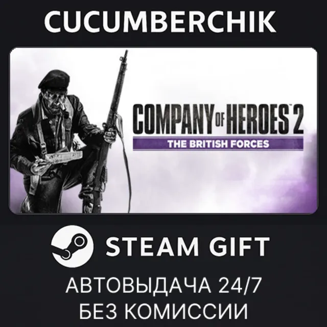 Company of Heroes 2 - The British Forces - Multiplayer Standalone✅STEAM GIFT✅RU+МИР