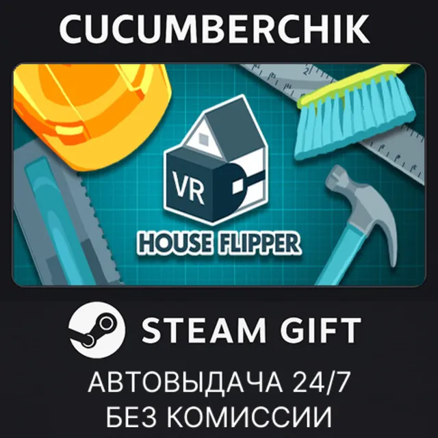 House Flipper VR✅STEAM GIFT AUTO✅RU+МИР
