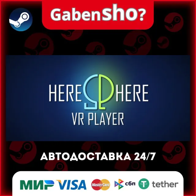 HereSphere VR Video Player СТИМ Steam Gift