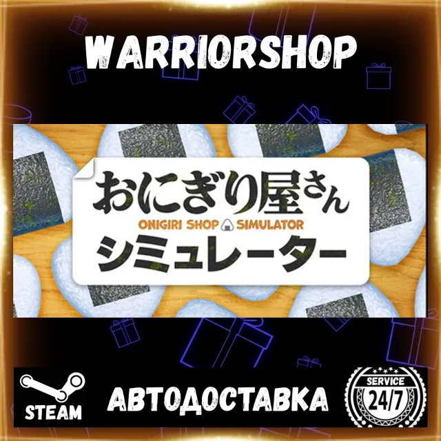 Onigiri Shop Simulator Выбор Региона Стим STEAM GIFT АВТО 24/7 ГАРАНТИЯ