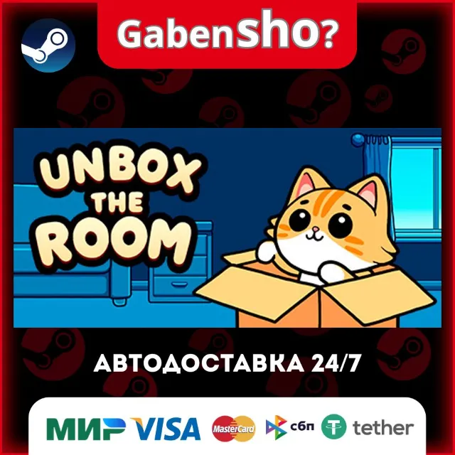 Unbox the Room СТИМ Steam Gift