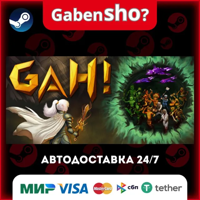 Gah! СТИМ Steam Gift
