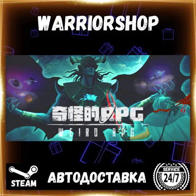 Weird RPG Выбор Региона Стим STEAM GIFT АВТО 24/7 ГАРАНТИЯ