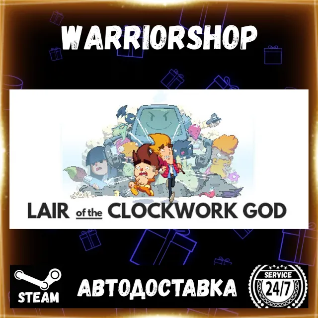 Lair of the Clockwork God Выбор Региона Стим STEAM GIFT АВТО 24/7 ГАРАНТИЯ