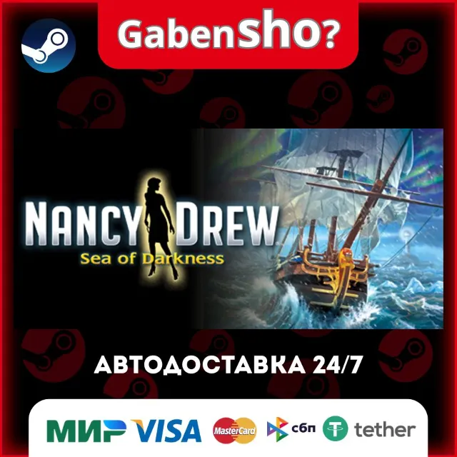 Nancy Drew®: Sea of Darkness СТИМ Steam Gift