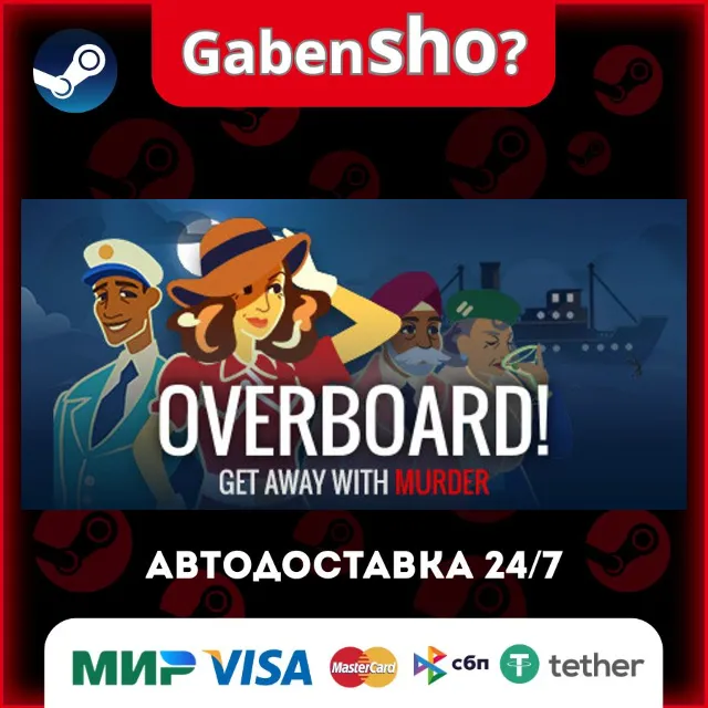 Overboard! СТИМ Steam Gift