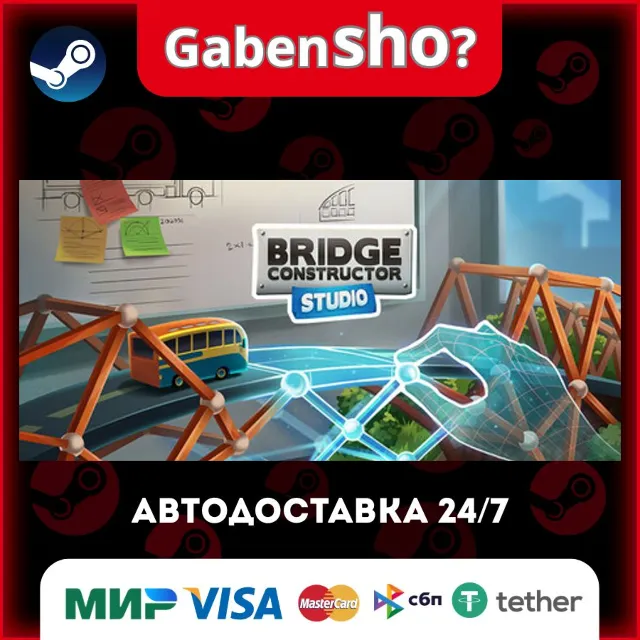 Bridge Constructor Studio СТИМ Steam Gift