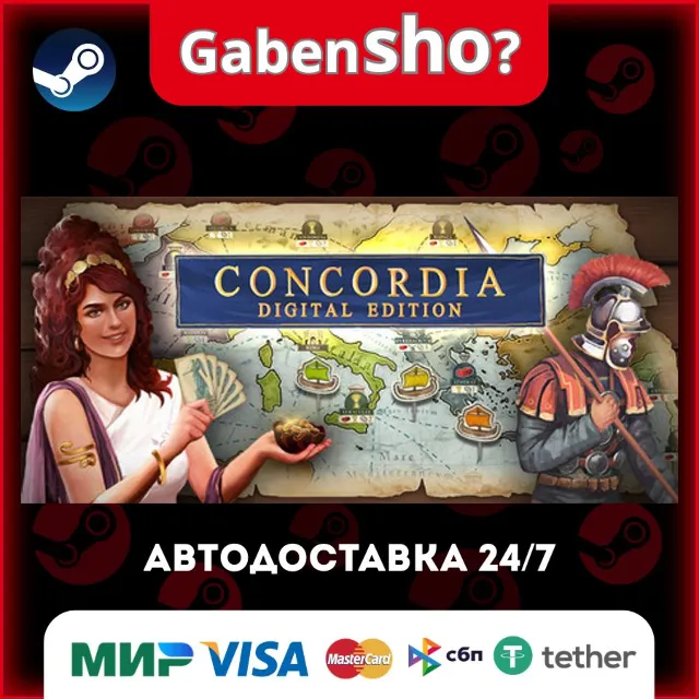Concordia: Digital Edition СТИМ Steam Gift