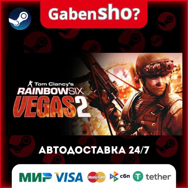 Tom Clancy's Rainbow Six® Vegas 2 СТИМ Steam Gift