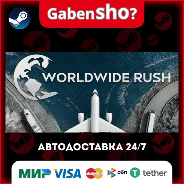 Worldwide Rush СТИМ Steam Gift