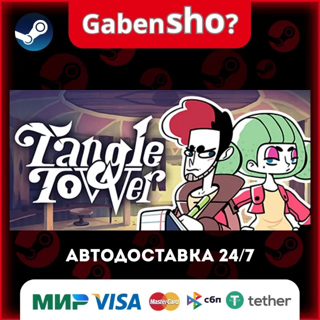Tangle Tower СТИМ Steam Gift
