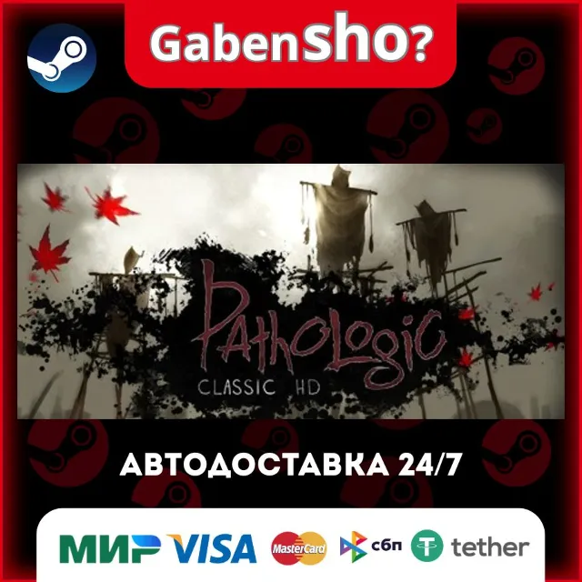 Pathologic Classic HD СТИМ Steam Gift