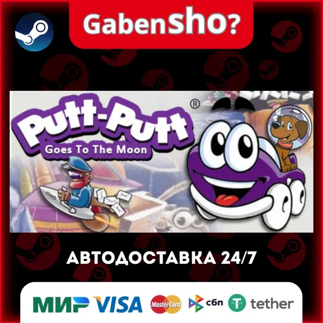 Putt-Putt® Goes to the Moon СТИМ Steam Gift