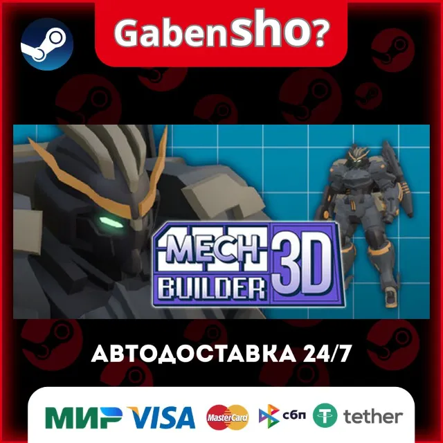 Mech Builder 3D СТИМ Steam Gift