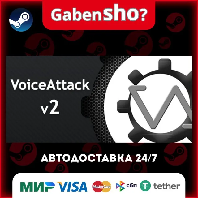 VoiceAttack v2 СТИМ Steam Gift