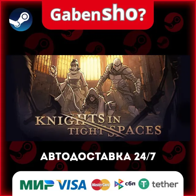 Knights in Tight Spaces СТИМ Steam Gift