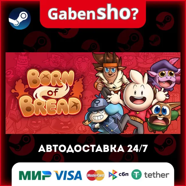 Born of Bread СТИМ Steam Gift