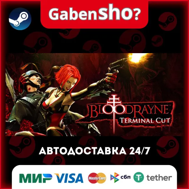 BloodRayne: Terminal Cut СТИМ Steam Gift