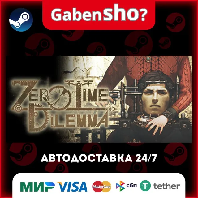 Zero Escape: Zero Time Dilemma СТИМ Steam Gift