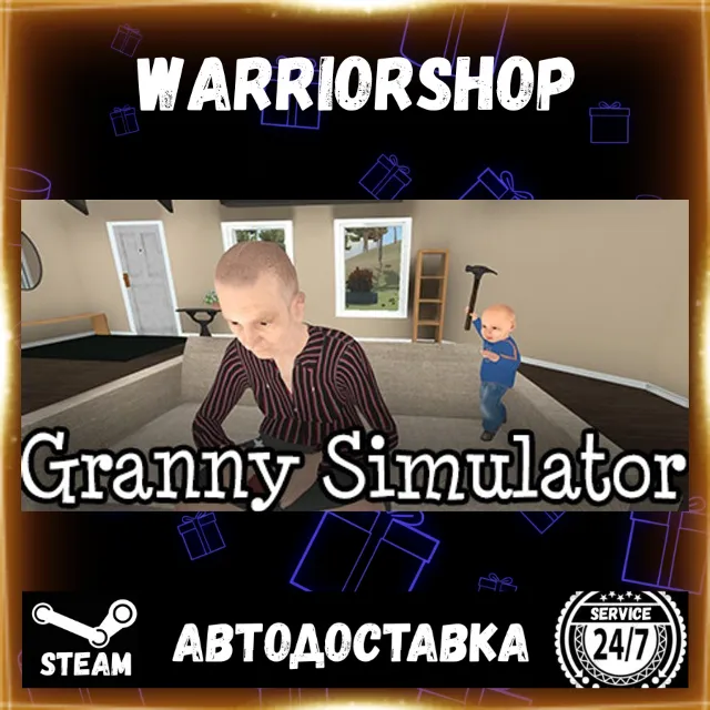 Granny Simulator Выбор Региона Стим STEAM GIFT АВТО 24/7 ГАРАНТИЯ