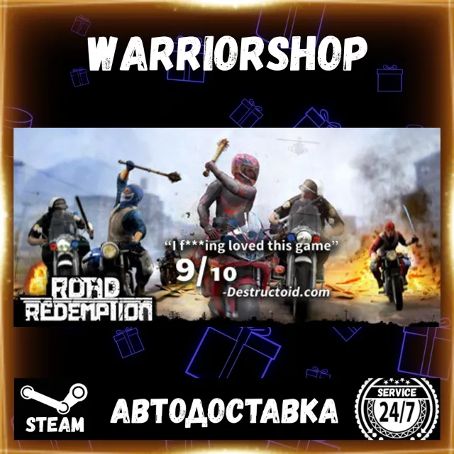 Road Redemption Выбор Региона Стим STEAM GIFT АВТО 24/7 ГАРАНТИЯ