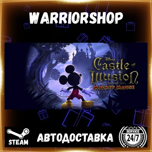 Castle of Illusion Выбор Региона Стим STEAM GIFT АВТО 24/7 ГАРАНТИЯ