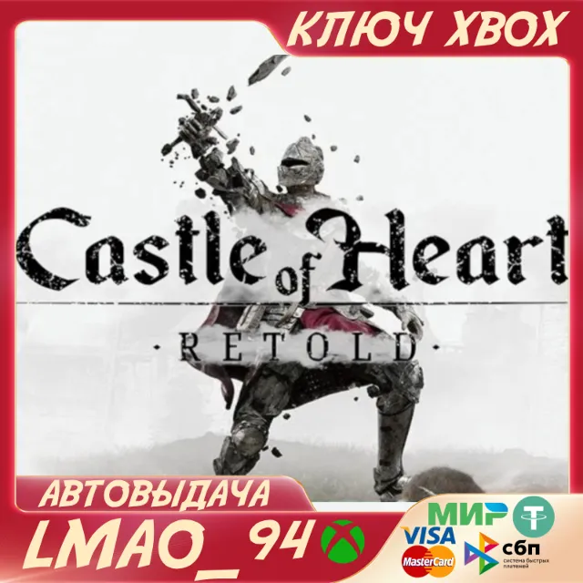 Castle of Heart: Retold XBOX SERIES XS КЛЮЧ СРАЗУ