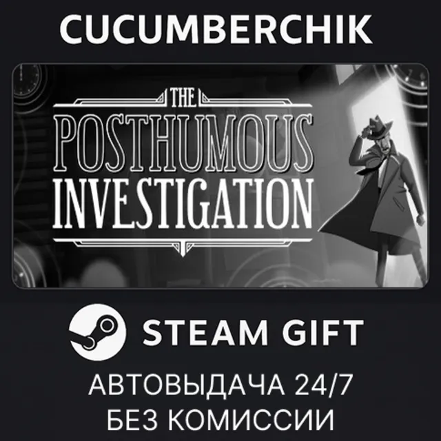 The Posthumous Investigation✅STEAM GIFT AUTO✅RU+МИР
