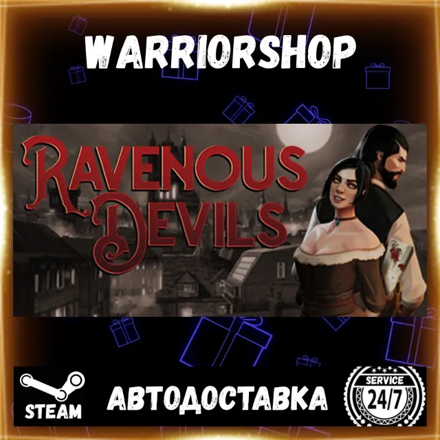 Ravenous Devils Выбор Региона Стим STEAM GIFT АВТО 24/7 ГАРАНТИЯ