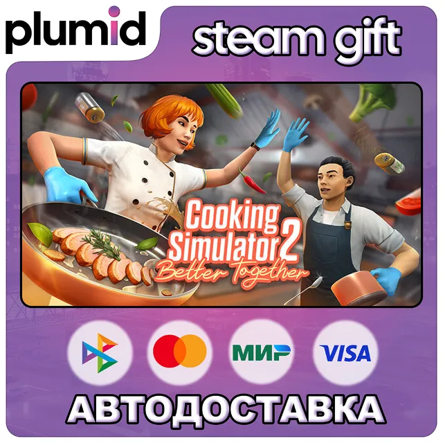 Cooking Simulator 2: Better Together Steam Gift / Россия + МИР / АВТО