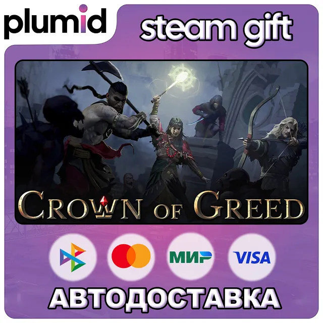 Crown of Greed Steam Gift / Россия + МИР / АВТО
