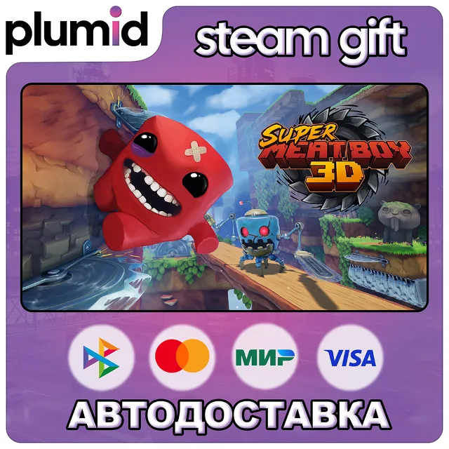 Super Meat Boy 3D Steam Gift / Россия + МИР / АВТО