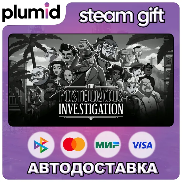 The Posthumous Investigation Steam Gift / Россия + МИР / АВТО