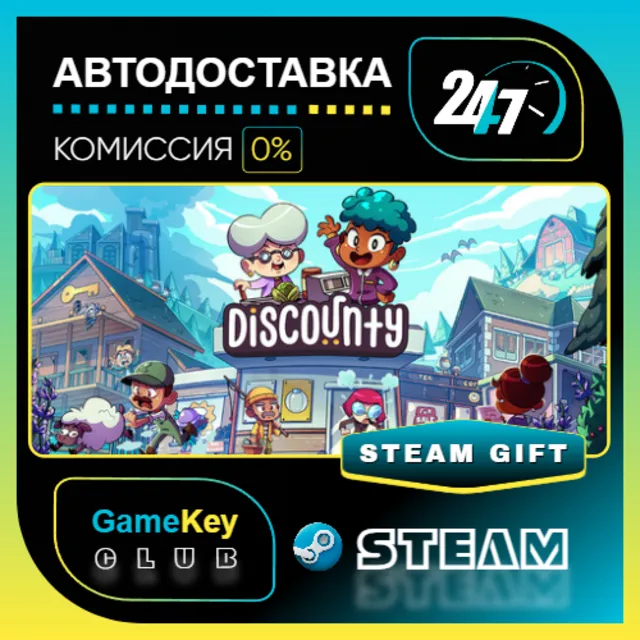 Discounty / STEAM GIFT / Выбор стран