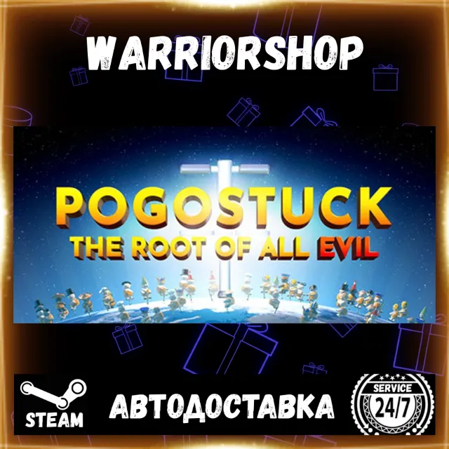 Pogostuck: Rage With Your Friends Выбор Региона Стим STEAM GIFT АВТО 24/7 ГАРАНТИЯ